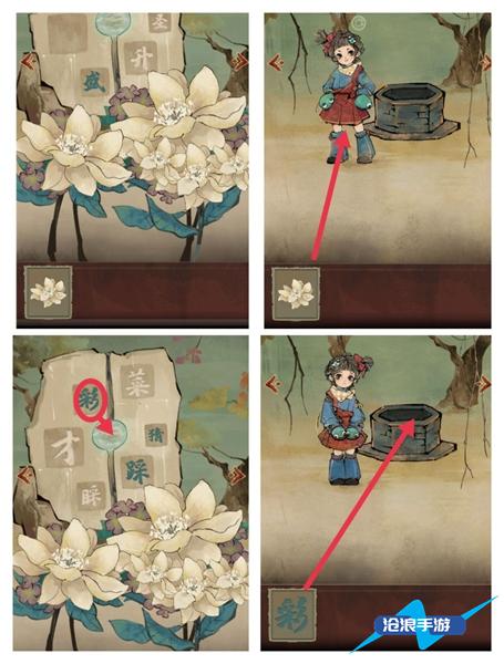 栖云异梦第四章图文通关攻略