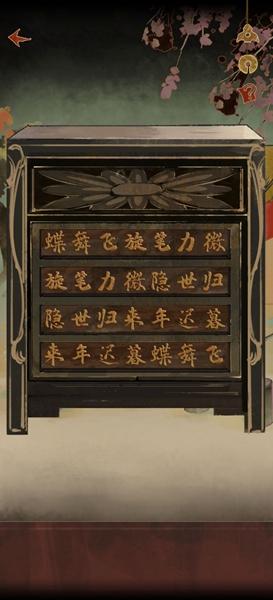 栖云异梦第四章图文通关攻略