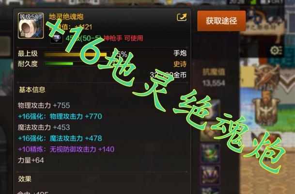 DNF手游平民最强毕业装备养成攻略（打造最强装备，轻松挑战炎夏地下城）