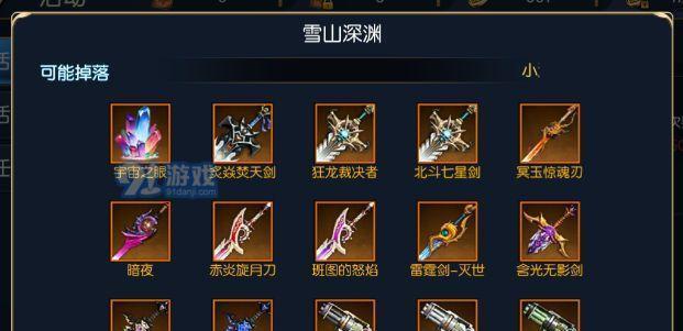 DNF手游平民最强毕业装备养成攻略（打造最强装备，轻松挑战炎夏地下城）