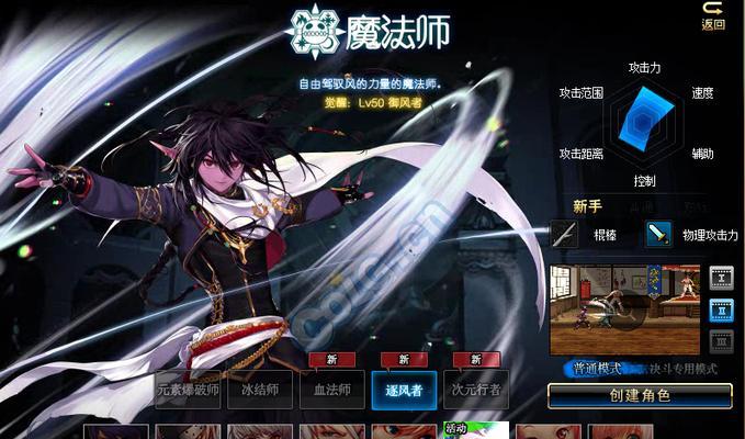 DNF手游魔法师转职全面解析（从属性、技能到装备，助你玩转魔法师）