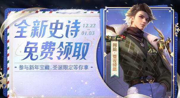 王者荣耀2024.1.2王者秘语是什么