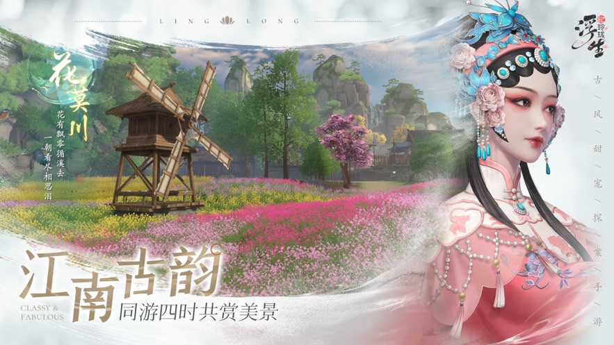 浮生忆玲珑手游食谱菜谱有什么