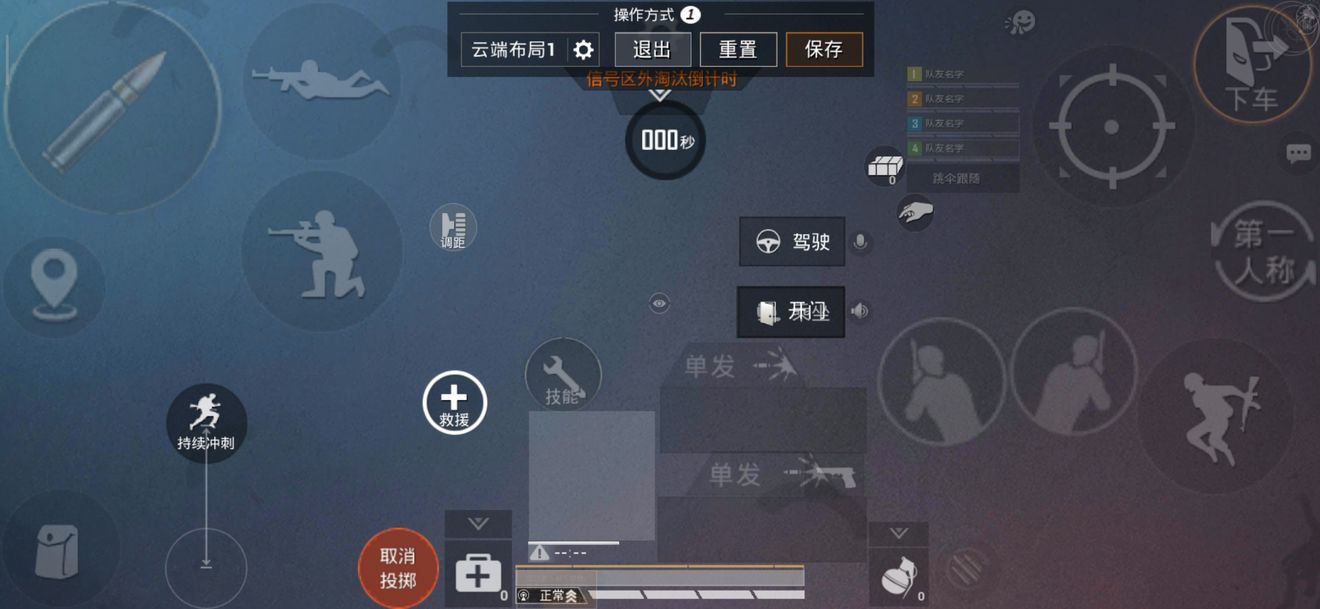 吃鸡灵敏度调整技巧分享