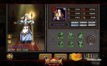 暗黑黎明佣兵符文系统攻略 佣兵符文怎么玩[图]图片1