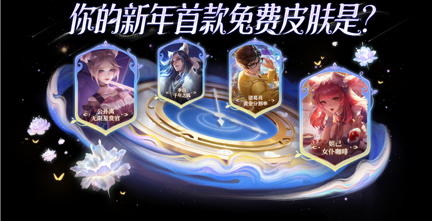 王者荣耀云梦耀时怎么领皮肤