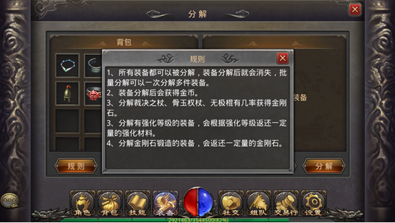 热血传奇手机版三大职业顶级装备获取攻略[多图]图片1