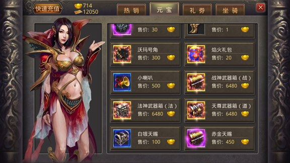 热血传奇手机版三大职业顶级装备获取攻略[多图]图片3