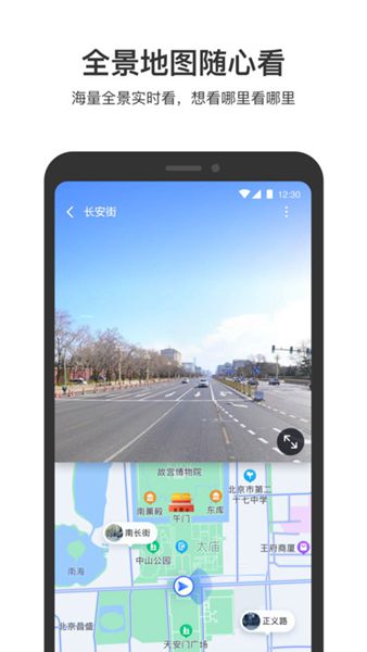 百度地图北斗导航