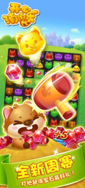 开心消消乐2023最新版