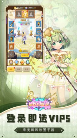 仙界幻世百妖绘卷