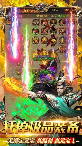 雄霸武神传奇游戏