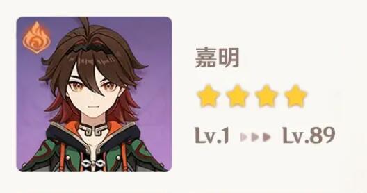 原神嘉明突破材料有哪些 原神嘉明突破材料一览图2