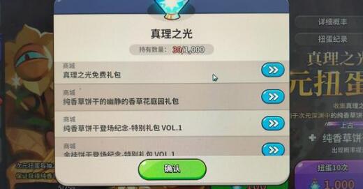 冲呀饼干人王国金桂饼干强不强图2