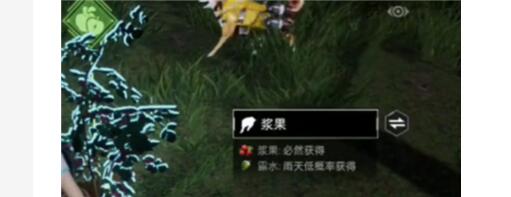 星球重启混合果汁怎么获取图2