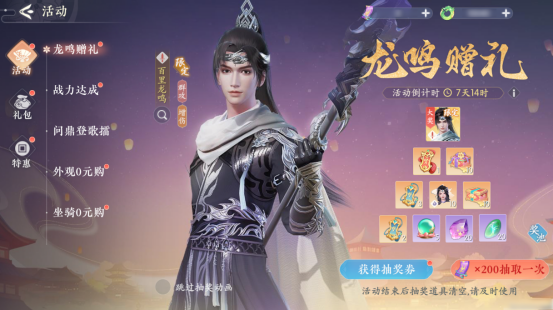 浮生忆玲珑开服活动有哪些 浮生忆玲珑开服活动及奖励大全图5