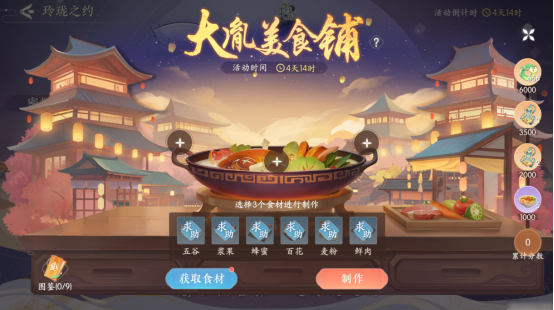 浮生忆玲珑开服活动有哪些 浮生忆玲珑开服活动及奖励大全图6