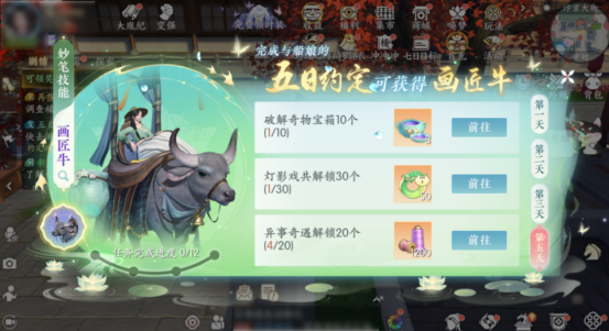 浮生忆玲珑开服活动有哪些 浮生忆玲珑开服活动及奖励大全图11