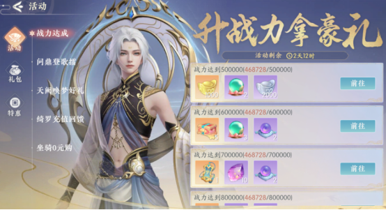 浮生忆玲珑开服活动有哪些 浮生忆玲珑开服活动及奖励大全图13