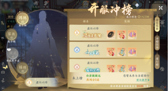 浮生忆玲珑开服活动有哪些 浮生忆玲珑开服活动及奖励大全图15