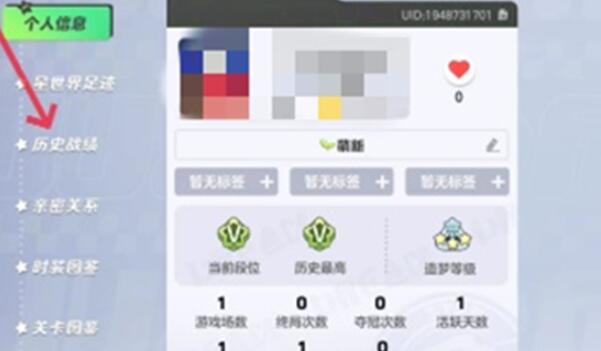 元梦之星历史战绩怎么查询 元梦之星历史战绩查询方法图2
