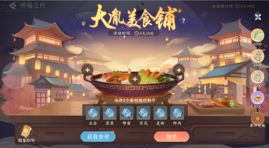 浮生忆玲珑开服活 浮生忆玲珑开服奖励图6