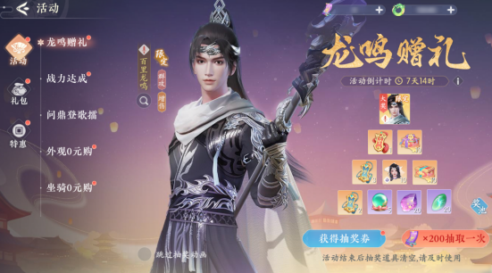 浮生忆玲珑开服活 浮生忆玲珑开服奖励图5