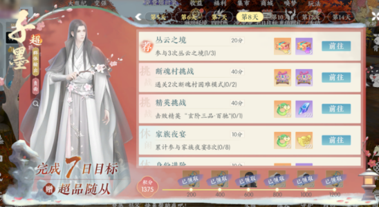 浮生忆玲珑开服活 浮生忆玲珑开服奖励图8