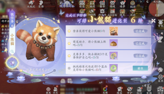 浮生忆玲珑开服活 浮生忆玲珑开服奖励图10