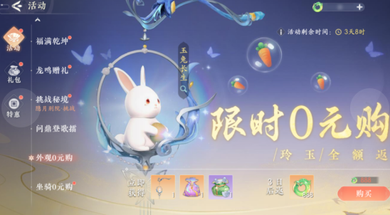 浮生忆玲珑开服活 浮生忆玲珑开服奖励图14