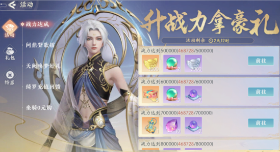 浮生忆玲珑开服活 浮生忆玲珑开服奖励图13