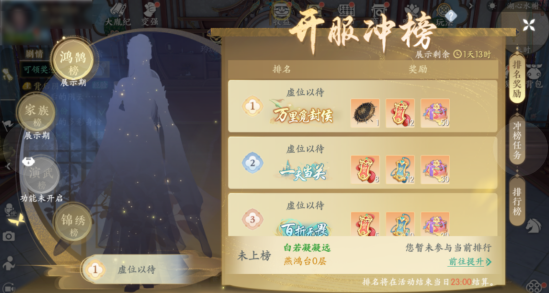 浮生忆玲珑开服活 浮生忆玲珑开服奖励图15