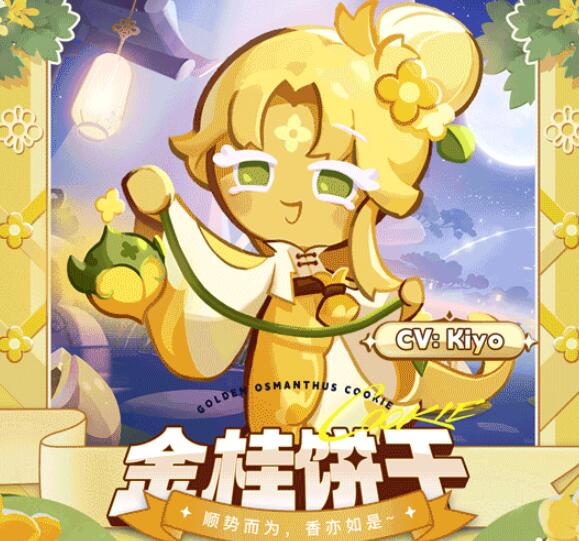 冲呀饼干人王国PVP阵容推荐什么 冲呀！饼干人王国PVP阵容推荐一览图3