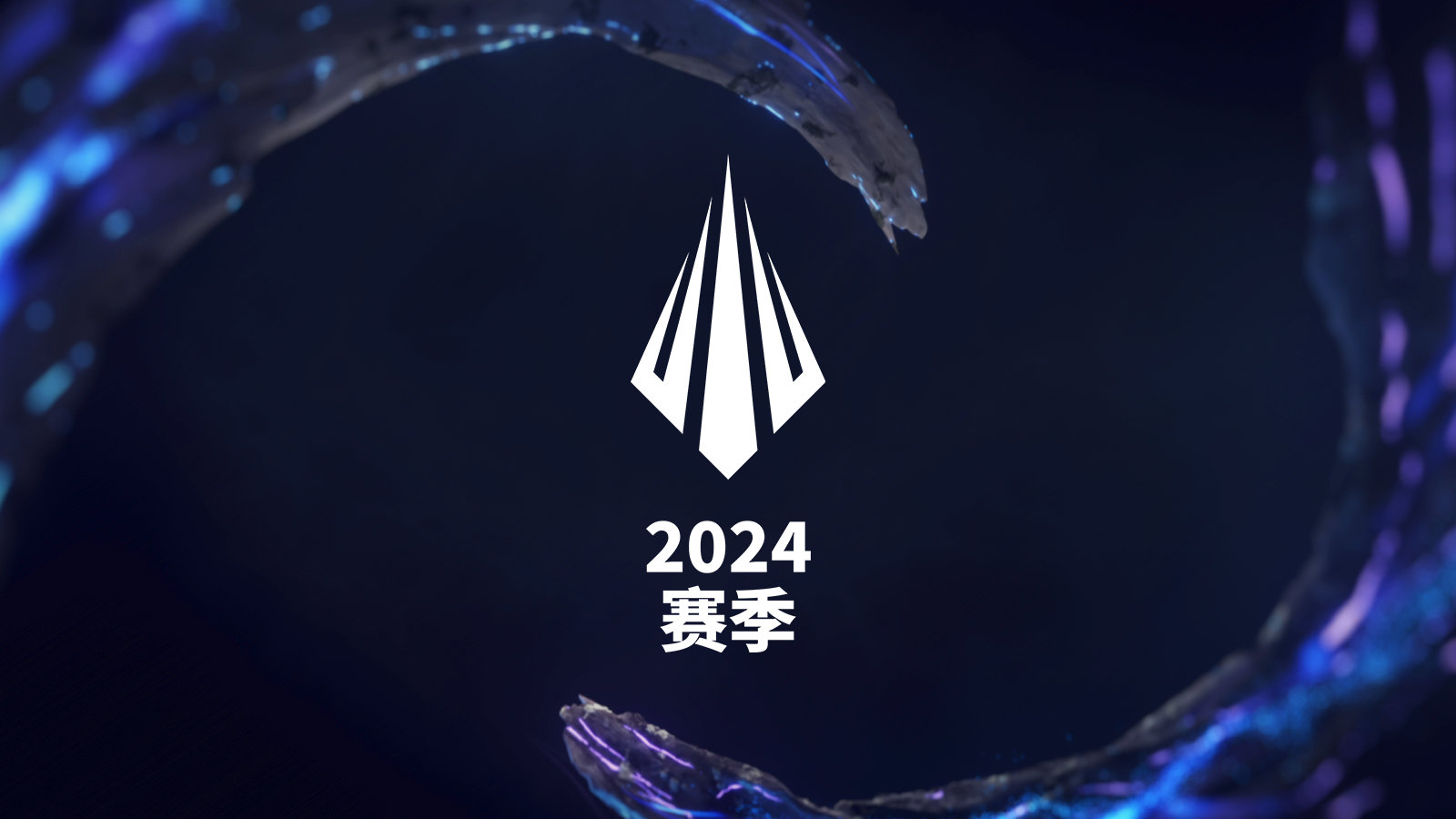 英雄联盟2024年MSI举办地是哪里