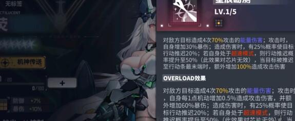 交错战线六星自选角色怎么选择图1