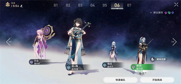 崩坏星穹铁道聆听是最好的陪伴成就怎么获取图1