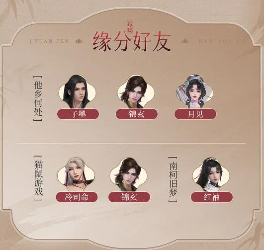 浮生忆玲珑克离怎么样 浮生忆玲珑克离资料介绍图3