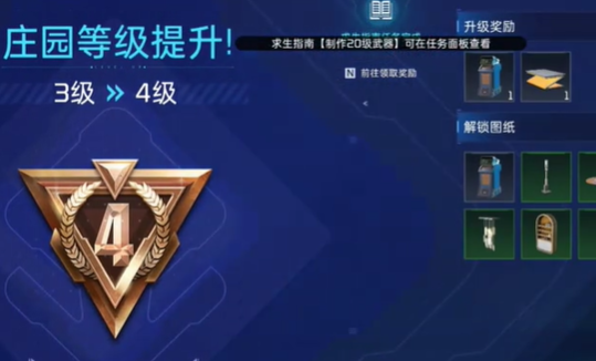 星球重启怎么远程控制据点 据点远程控制方法图1