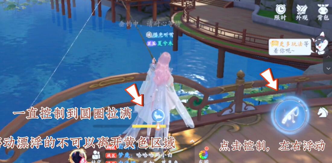 浮生忆玲珑怎么钓鱼 浮生忆玲珑钓鱼方法介绍图2