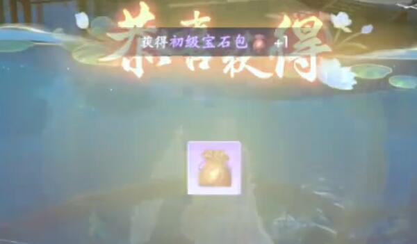 浮生忆玲珑怎么钓鱼 浮生忆玲珑钓鱼方法介绍图3