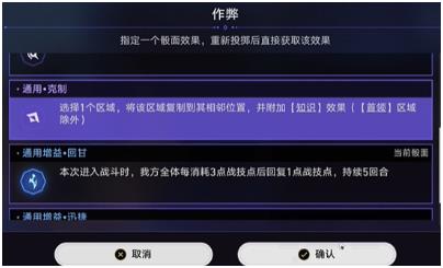 崩坏星穹铁道命运轮盘成就怎么达成 崩坏星穹铁道命运轮盘成就攻略图1