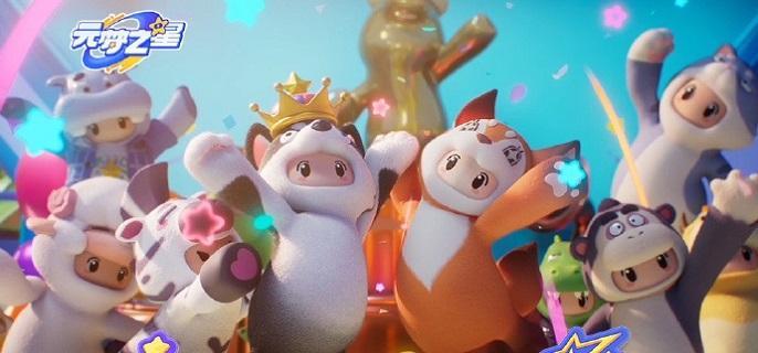 元梦之星步步为营怎么玩 元梦之星步步为营玩法攻略图1