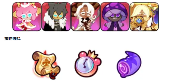 冲呀饼干人王国狼人饼干范围伤害队怎么玩 冲呀！饼干人王国狼人饼干范围伤害队玩法攻略图1