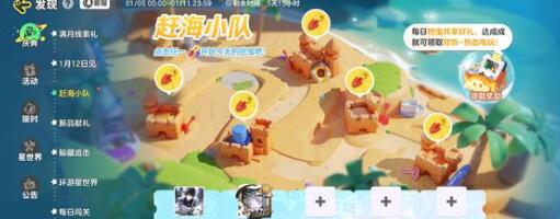 元梦之星手游你好2024称号怎么获得