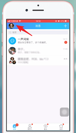 qq红包怎么重发