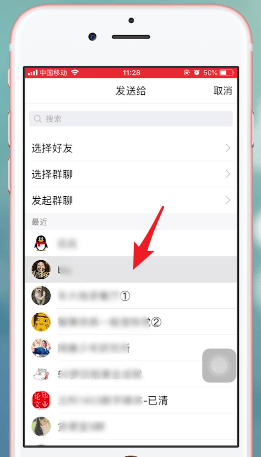 qq红包怎么重发