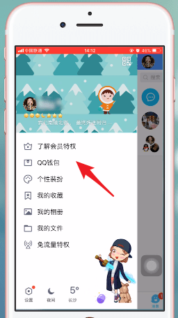 qq红包怎么重发