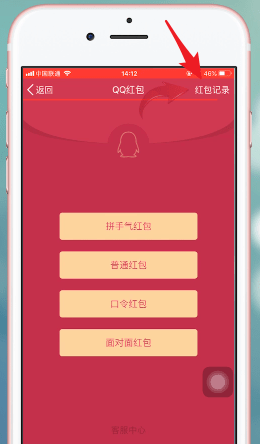 qq红包怎么重发