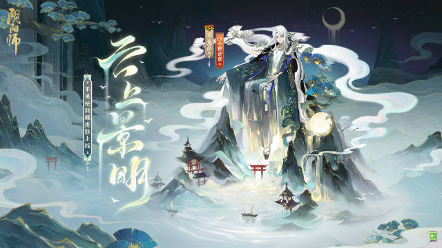 阴阳师不见岳云上景明皮肤怎么获得