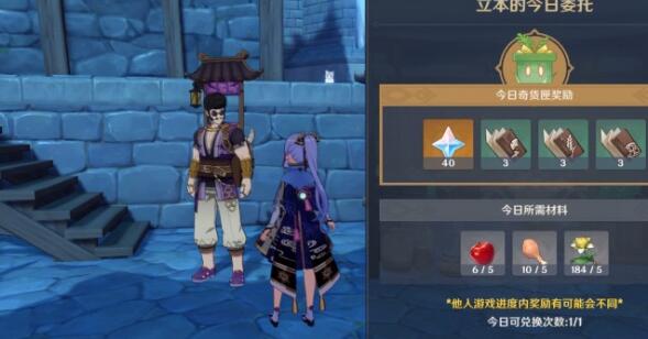 原神4.3立本大叔什么时候上线